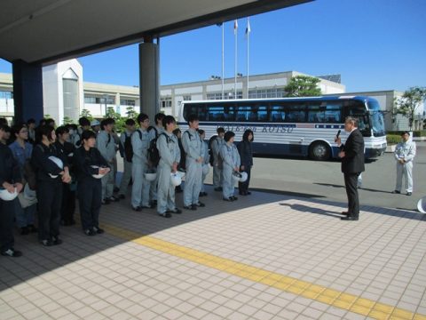 現場見学会出発式の様子