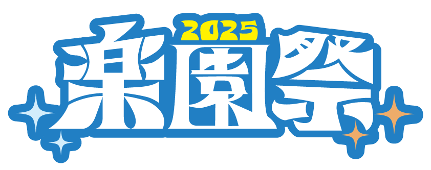 楽園祭ロゴ